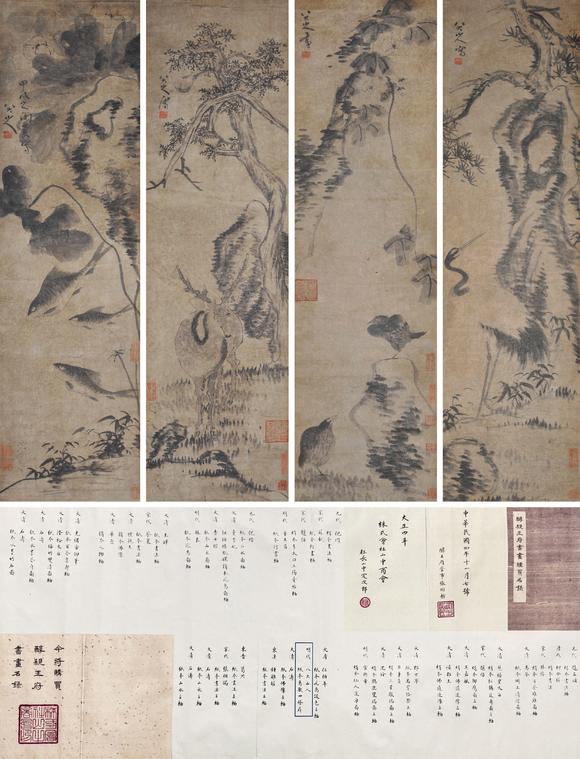  中佳信拍賣八大山人 《鳥獸圖》四條屏