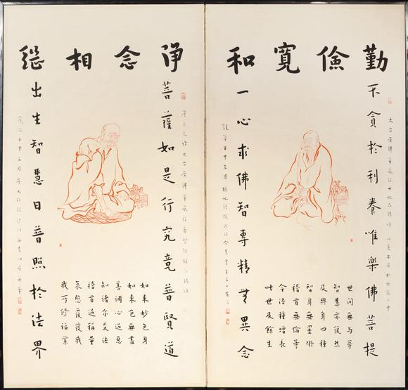  中佳信拍賣弘一法師 羅漢圖 書法 屏風(fēng)2扇