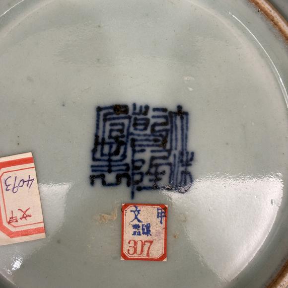 南京十竹齋青釉青花五福菱口盤 天藍(lán)釉青花五福菱口盤兩件