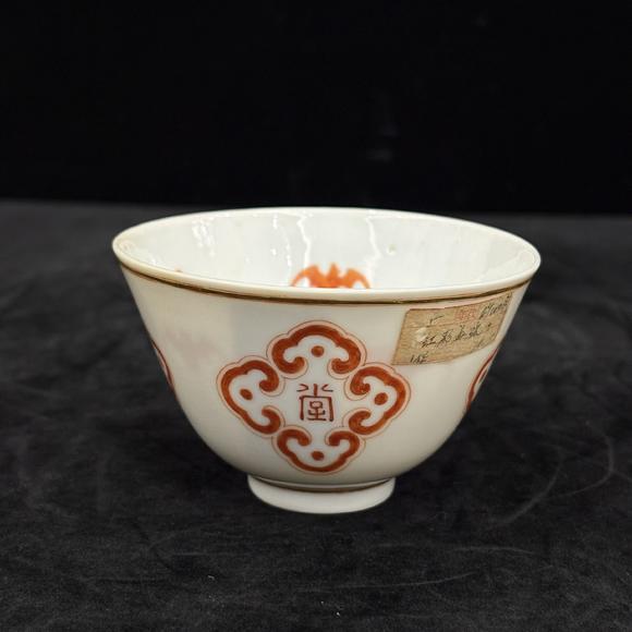 南京十竹齋礬紅景福堂制如意云紋杯