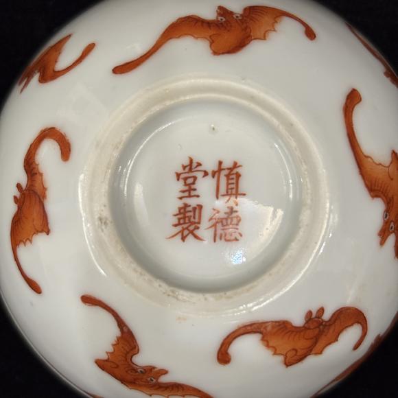 南京十竹齋礬紅蝠紋杯一對
