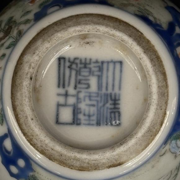 南京十竹齋粉彩雞缸杯