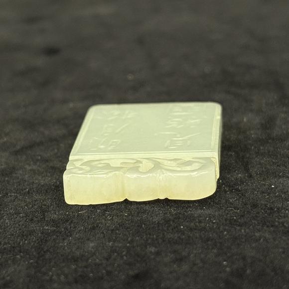 南京十竹齋白玉刻詩紋佩 白玉無字牌兩件