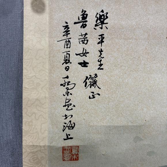 南京十竹齋喬木 荷花