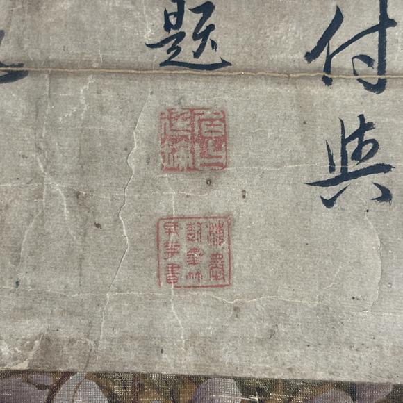 南京十竹齋惲鐵蕭（款） 花卉