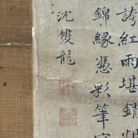 南京十竹齋惲鐵蕭（款） 花卉