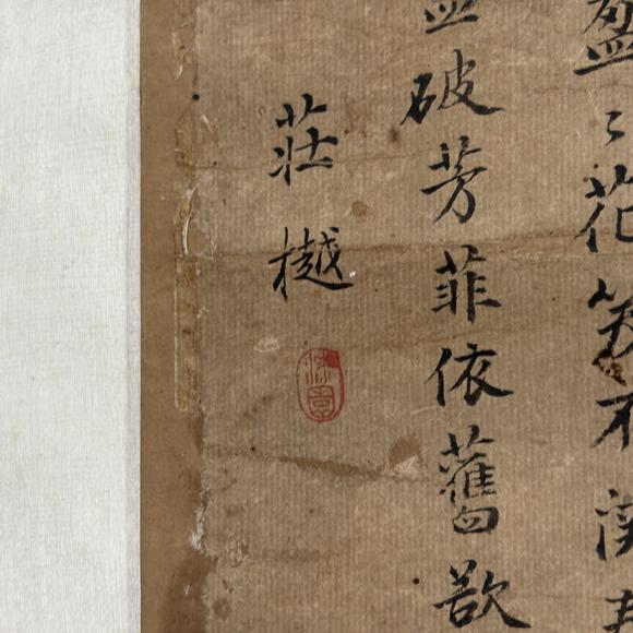 南京十竹齋惲鐵蕭（款） 花卉