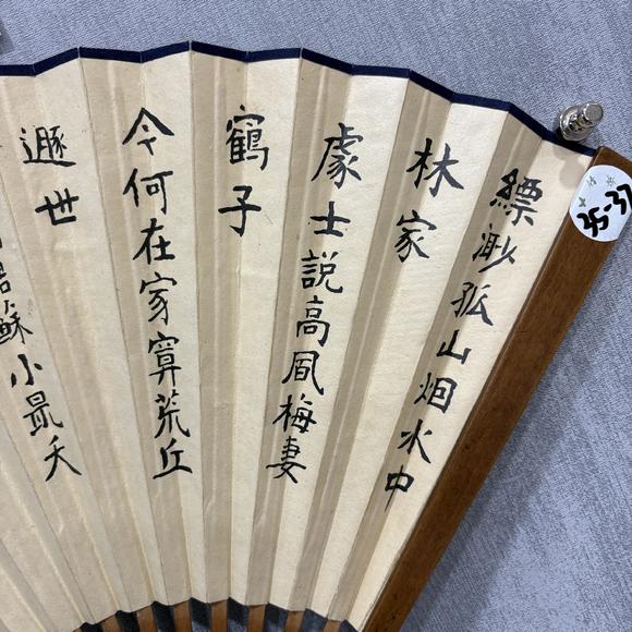 南京十竹齋吳東邁 荊玨 花卉 書法