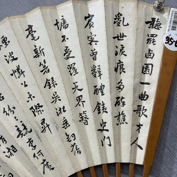 南京十竹齋商言志 楊千里 蛙荷 書法
