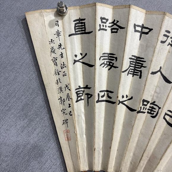 南京十竹齋胡汀鷺 郭究碑 花鳥 書法