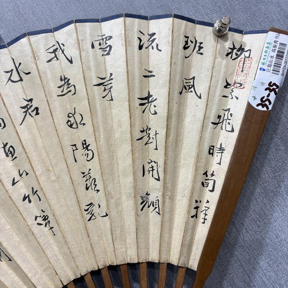南京十竹齋汪琨 高振霄 山水 書法