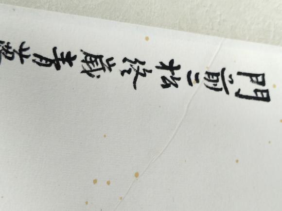 豐藝香港拍賣豐子愷 門前二松圖