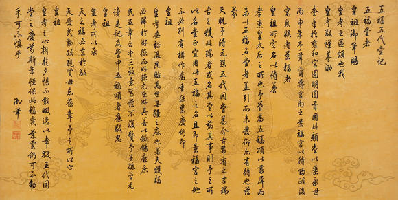 萬(wàn)領(lǐng)國(guó)際乾隆  五福五代