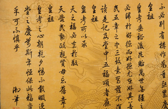 萬(wàn)領(lǐng)國(guó)際乾隆  五福五代