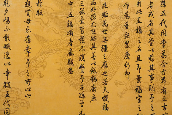 萬領(lǐng)國(guó)際乾隆  五福五代