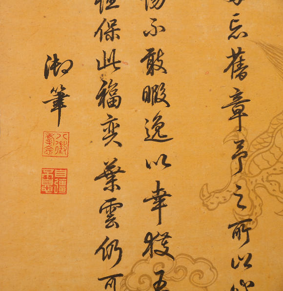 萬領(lǐng)國(guó)際乾隆  五福五代