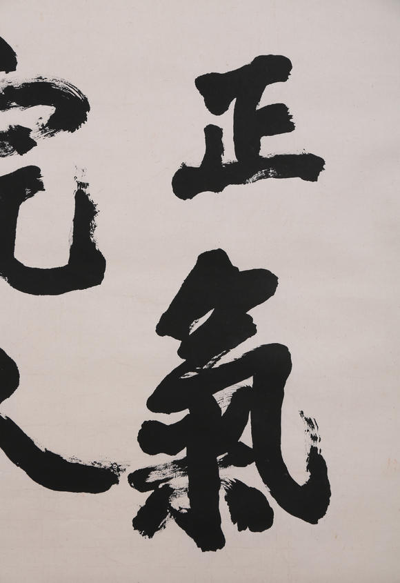 萬領(lǐng)國際劉海粟  行書