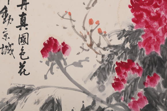 萬領(lǐng)國際劉海粟  牡丹