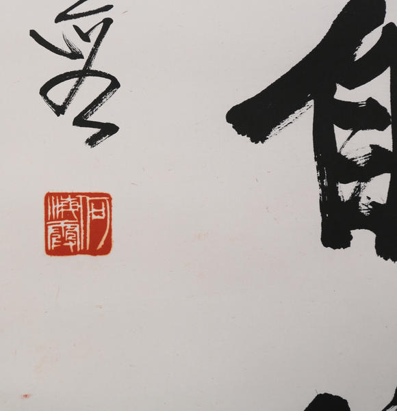 萬(wàn)領(lǐng)國(guó)際何海霞  行書(shū)對(duì)聯(lián)