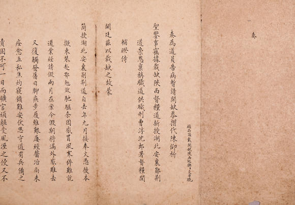萬領(lǐng)國際夏昔  奏折