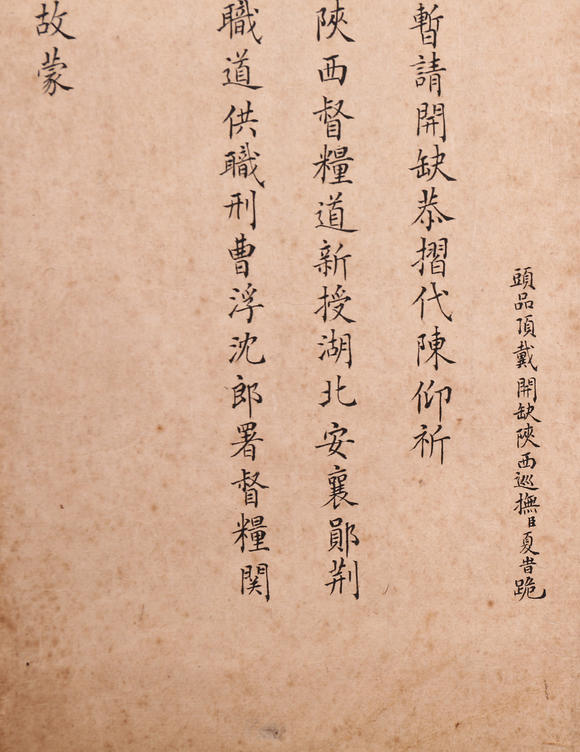 萬領(lǐng)國際夏昔  奏折