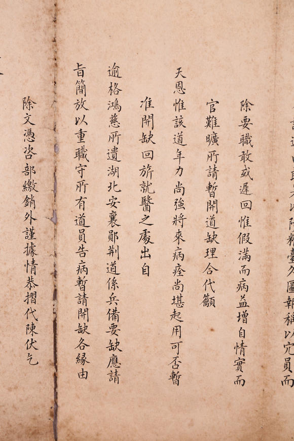 萬(wàn)領(lǐng)國(guó)際夏昔  奏折
