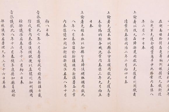 萬領國際左宗棠  奏折