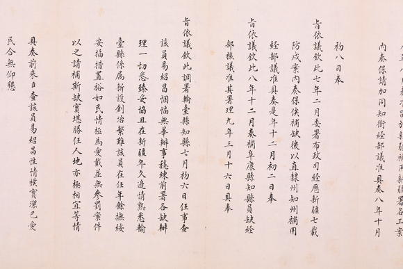 萬領國際左宗棠  奏折