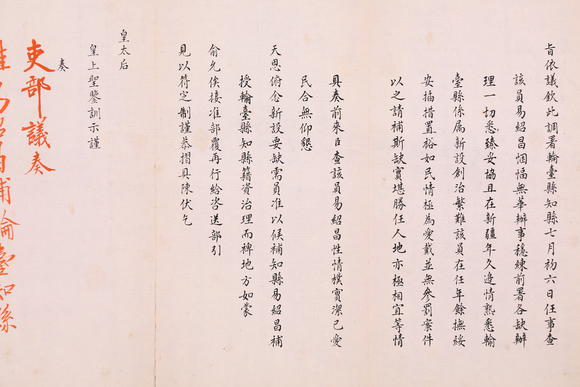 萬領國際左宗棠  奏折