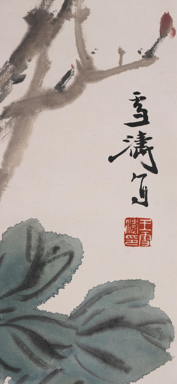 萬領(lǐng)國際王雪濤  富貴