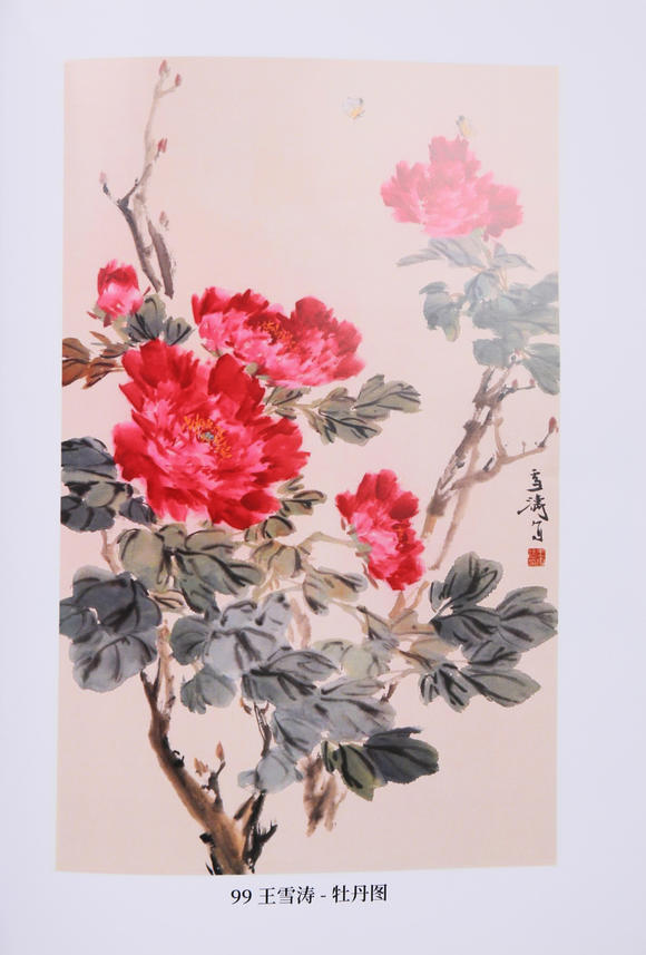 萬領(lǐng)國際王雪濤  富貴