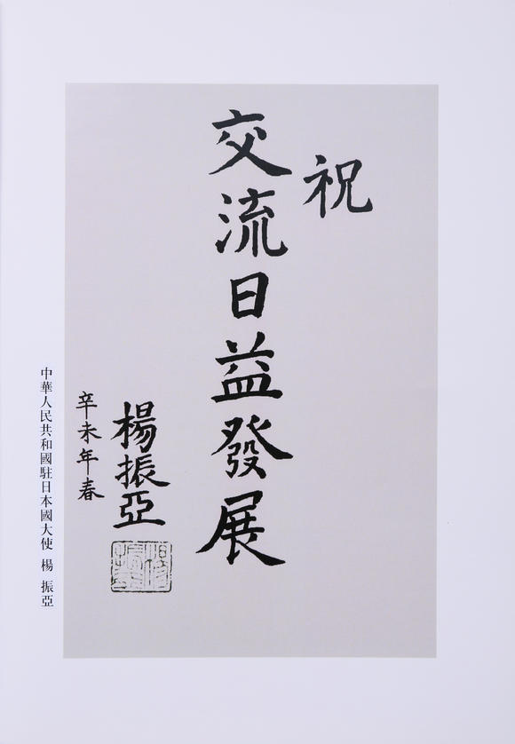 萬領(lǐng)國際王雪濤  富貴