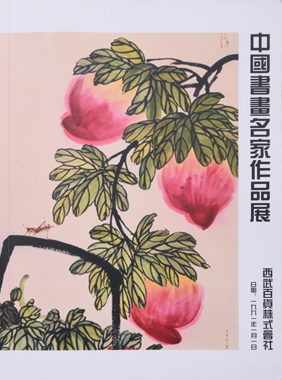 萬領(lǐng)國際王雪濤  富貴