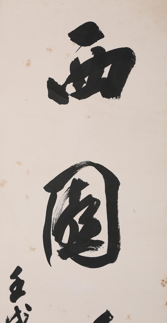 萬領(lǐng)國際沙孟海  行書七言聯(lián)