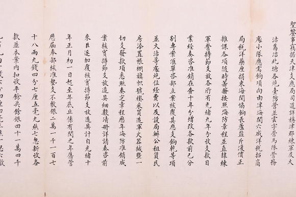 萬領(lǐng)國(guó)際李鴻章  奏折