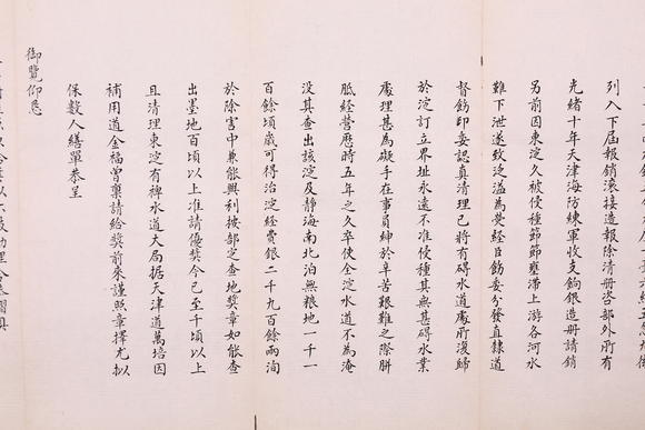 萬領(lǐng)國際李鴻章  奏折