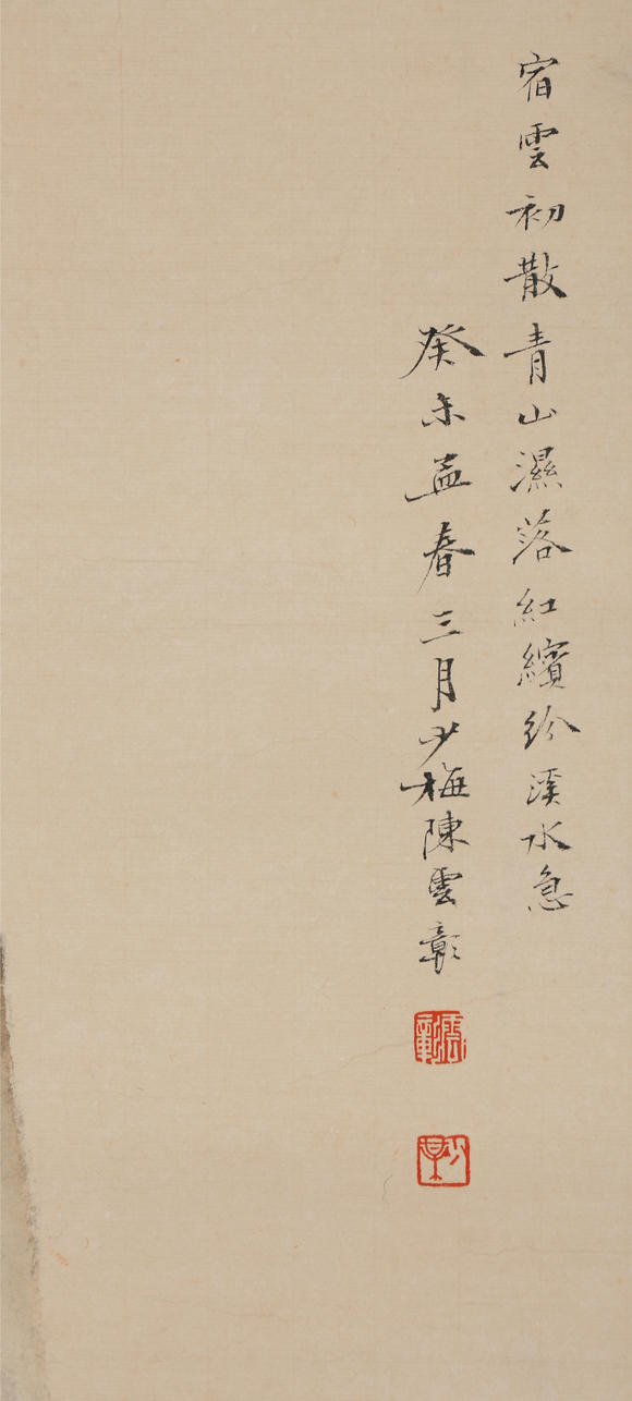 萬(wàn)領(lǐng)國(guó)際陳少梅  山水
