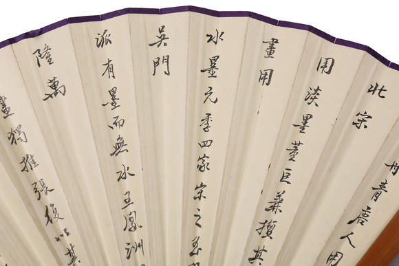 萬領(lǐng)國際黃賓虹  山水 行書