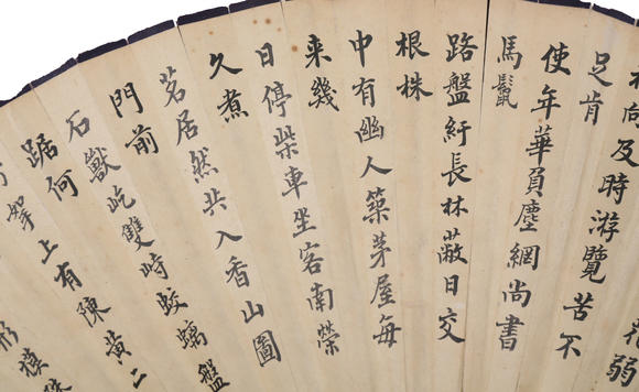 萬領(lǐng)國際徐操 傅增湘  人物 楷書