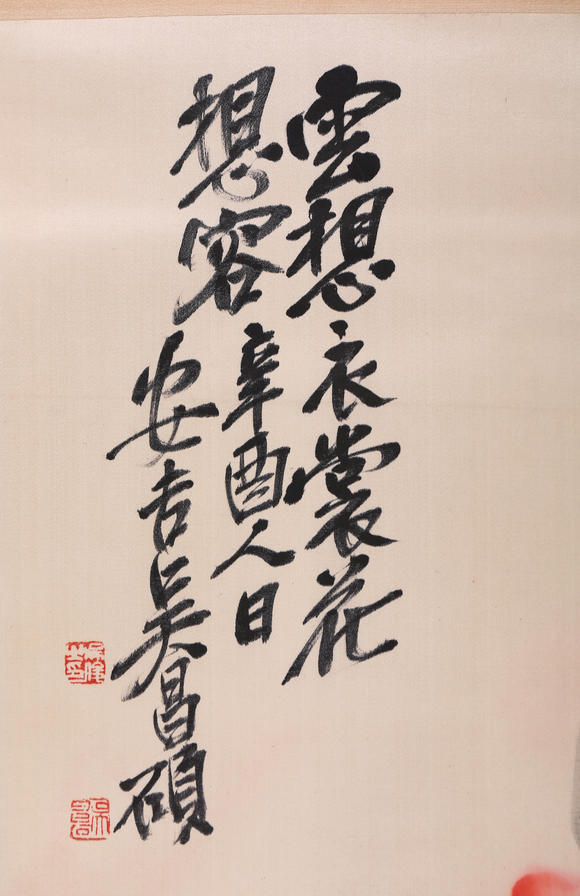 萬領(lǐng)國際吳昌碩  牡丹