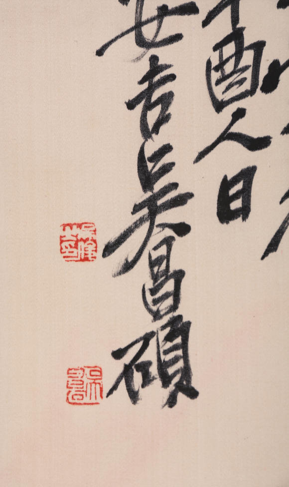 萬(wàn)領(lǐng)國(guó)際吳昌碩  牡丹