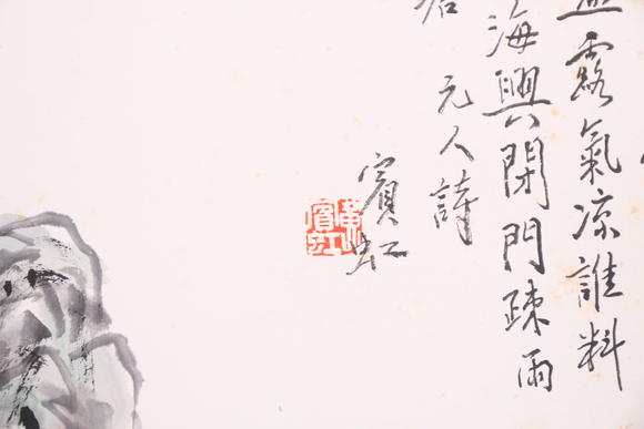 萬領(lǐng)國際黃賓虹  山水