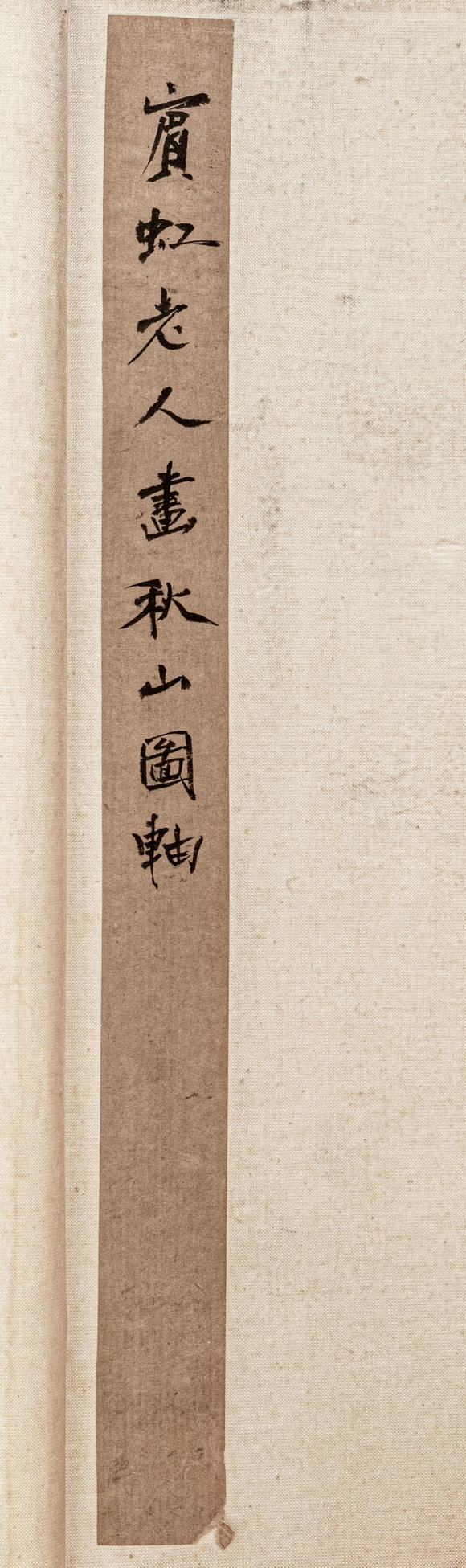 萬領(lǐng)國(guó)際黃賓虹  山水
