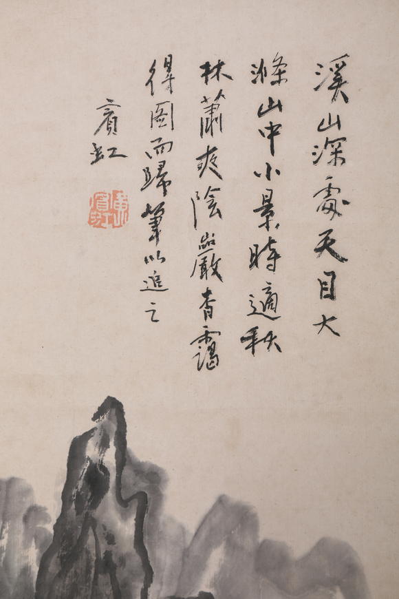 萬(wàn)領(lǐng)國(guó)際黃賓虹  山水