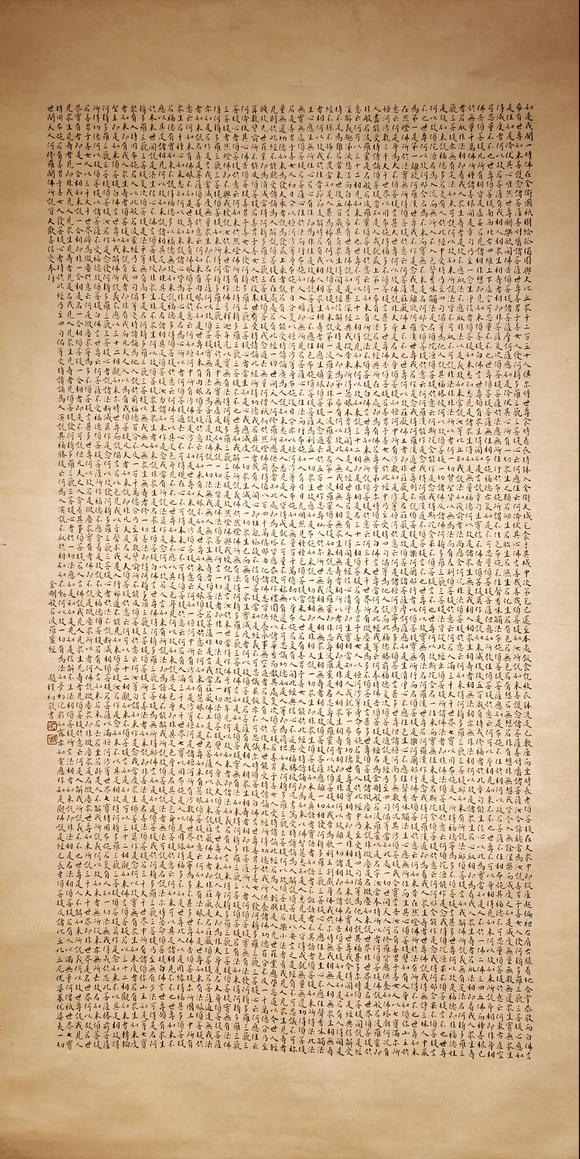 燊金堂趙樸初書金剛經(jīng)八尺整張巨幅長卷