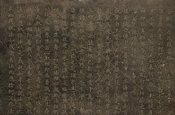 燊金堂貞元款石刻《金剛般若波羅蜜經(jīng)》線刻菩薩石碑