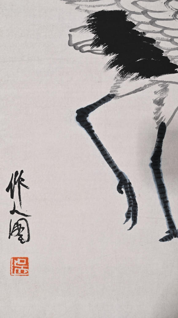 北京億宬 吳作人 款 仙鶴圖