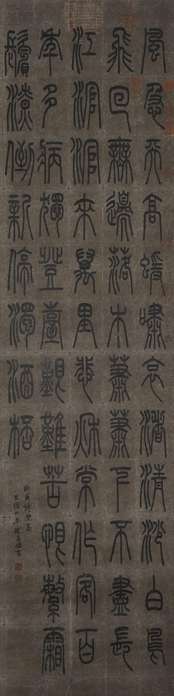 北京億宬趙孟頫 款 篆書四條屏 