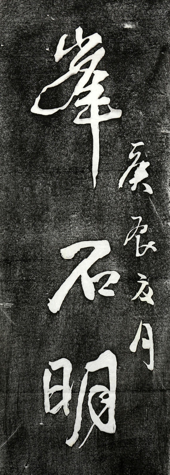 北京億宬 王鐸 款 行書五言聯(lián)拓片  
