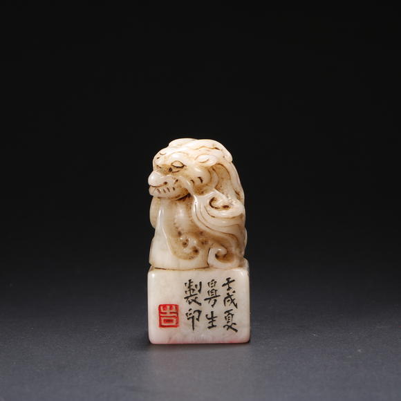 北京億宬“陳鴻壽刻” 壽山石螭龍龍鈕印章